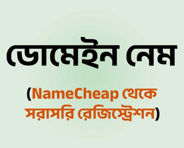 Domain Name with Direct Admin Access and 100% Account Ownership in Bangladesh